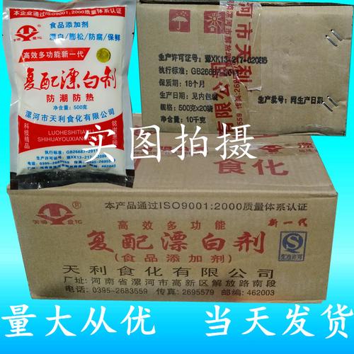无硫漂白与漂白粉 农副产品及食品加工中的安全与替代方案