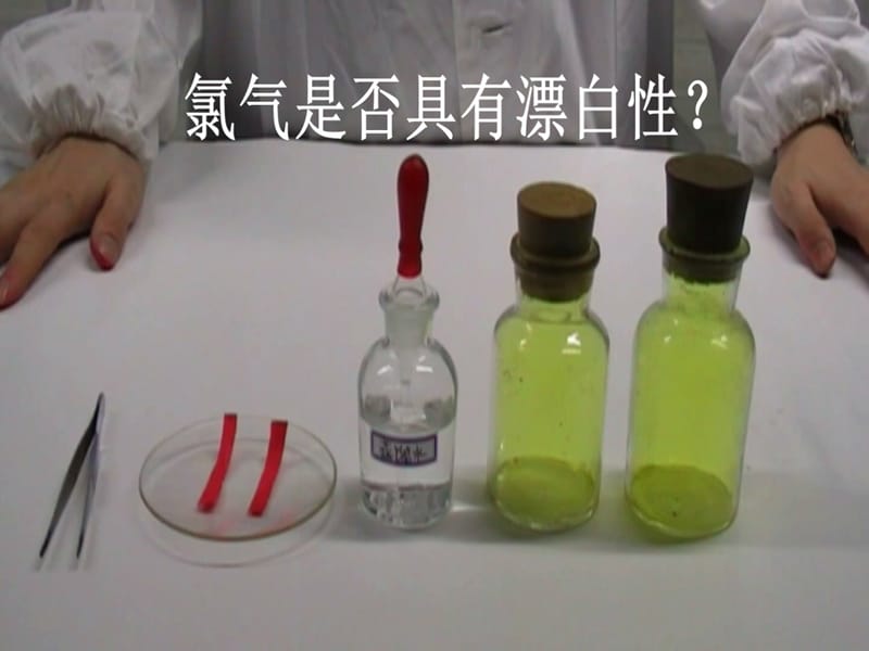 漂粉精、漂白粉与水消毒 原理、用法与安全指南